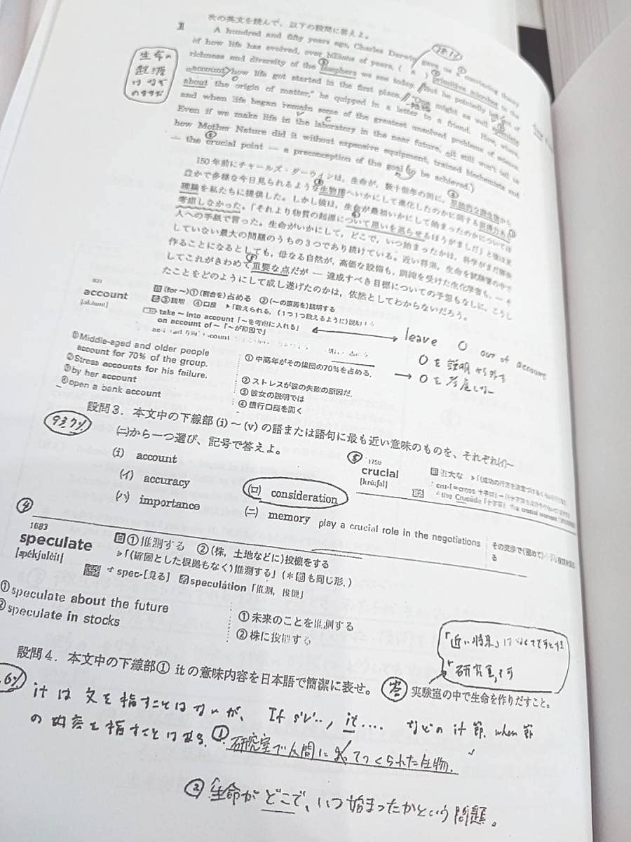 Amazon.co.jp: 駿台 竹岡広信先生 通期 高3エクストラ英語α プリント 
