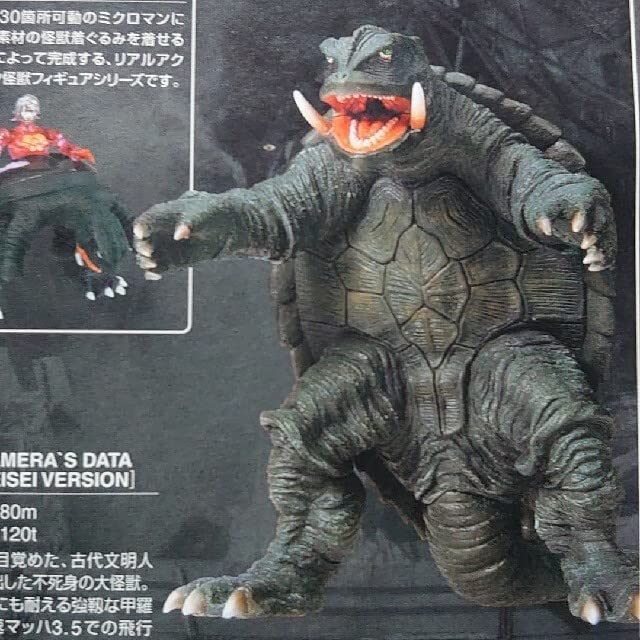 Amazon.co.jp: ミクロマンシリーズ ガメラ平成版 : おもちゃ