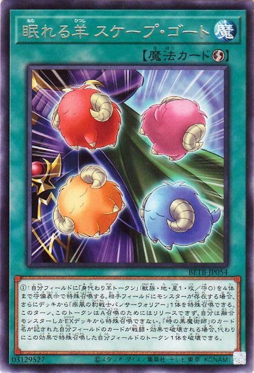 Yu-Gi-Oh Cards Sleeping Sheep Scape Goat (Rare) Beyond the Brave (BETB) | New Magic Magic Rare