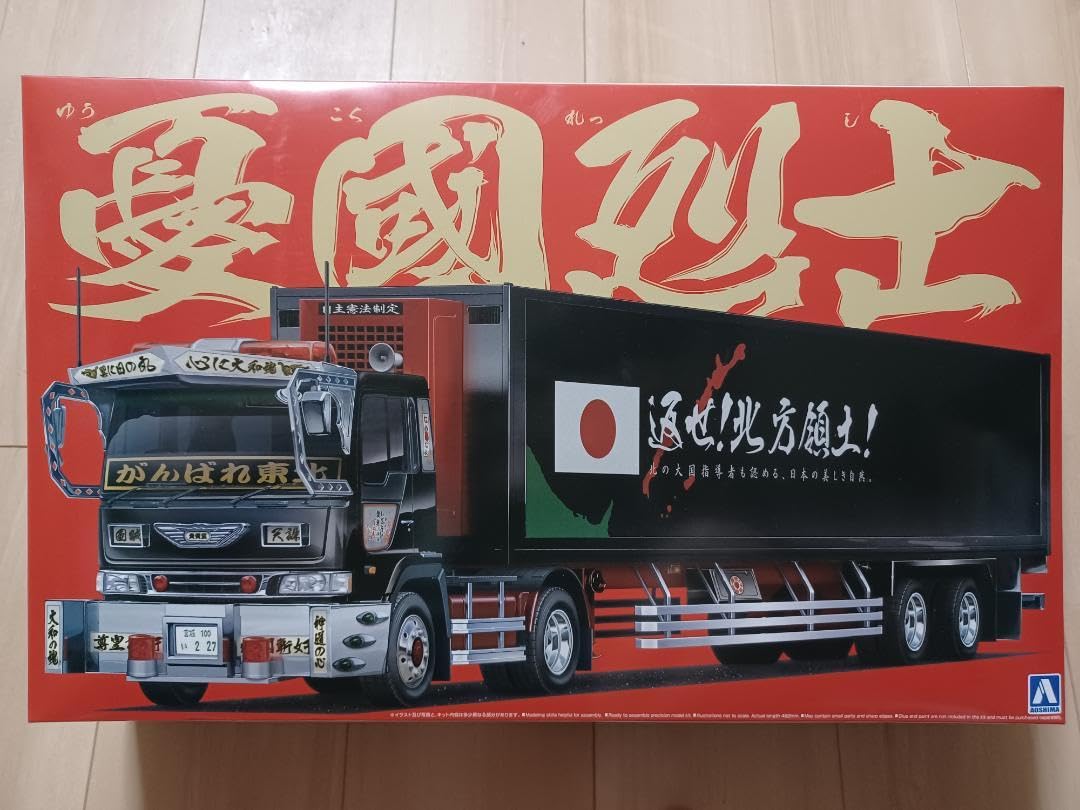 ★廃盤品、未組立★ アオシマ バリューデコトラ No47 憂國烈士2 Amazon.co.jp: アオシマ1/32 バリューデコトラ 憂國烈士2
