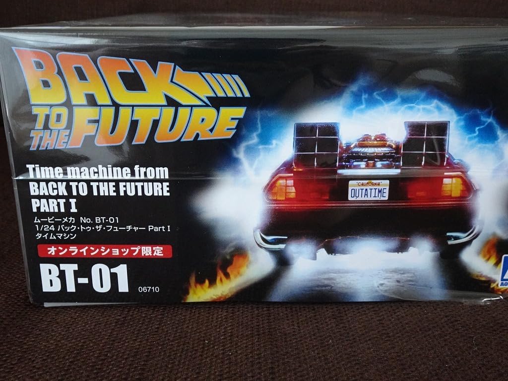 Amazon.co.jp: アオシマ 1/24 バックトゥザフューチャー Part I