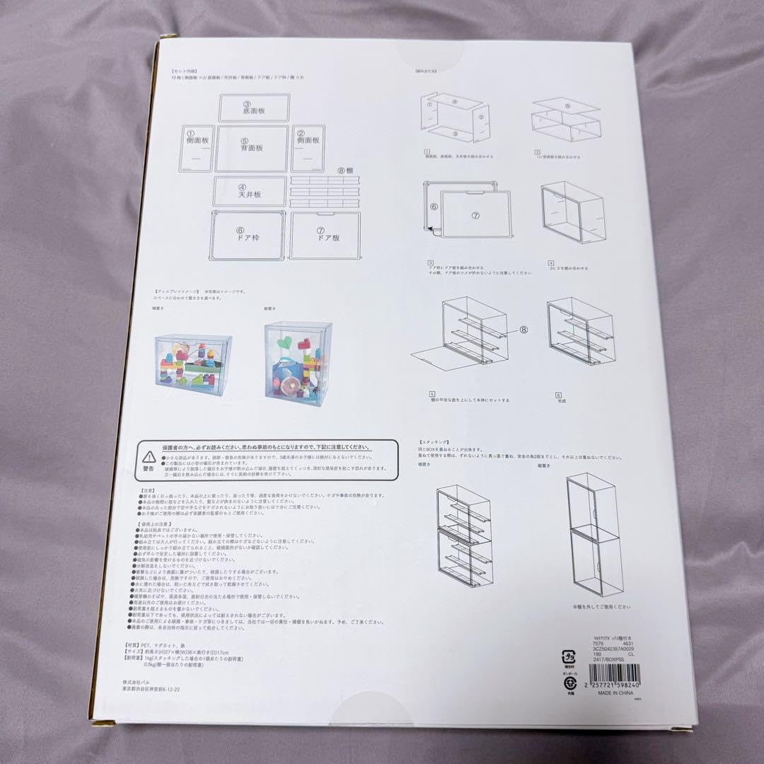 Amazon｜3COINS マルチクリアボックス棚付き｜収納ケース・ボックス