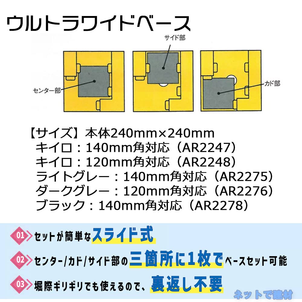 Amazon.co.jp: ウルトラワイドベース 140角対応 40枚セット AR