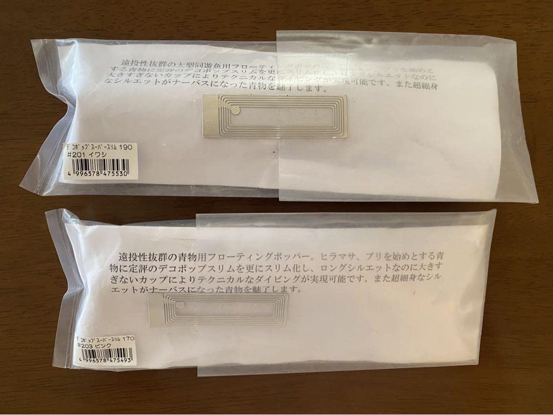 Valleyhill Kamiwaza Deco Pop, Super Slim, 190 & 170 Set