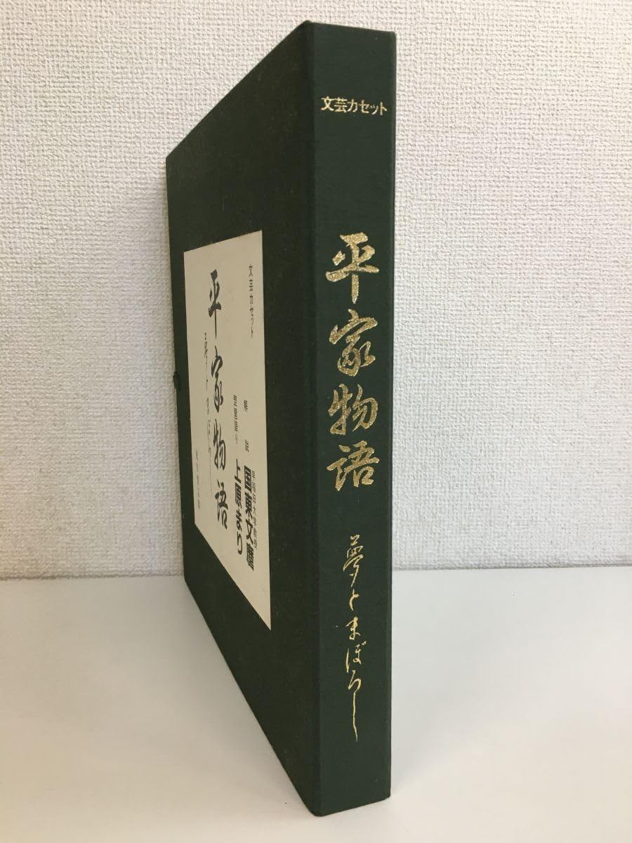 長門本 平家物語の総合研究 第一巻 第二巻 セット 長門本 平家物語の総合研究 第一巻 第二巻 セット