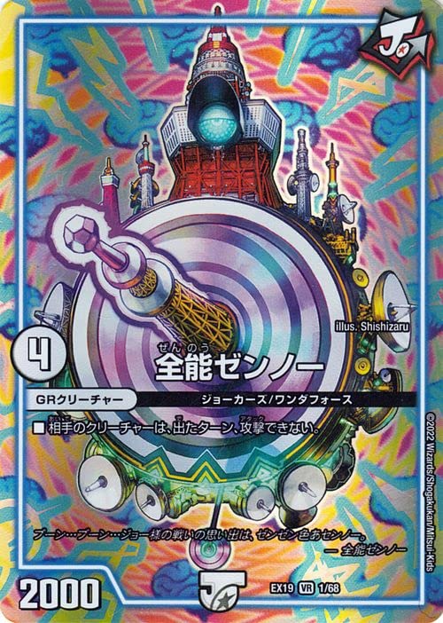 デュエルマスターズ ゴレン・キャノン ゴレン・キャノン(DM27 50/55) | デュエル・マスターズ