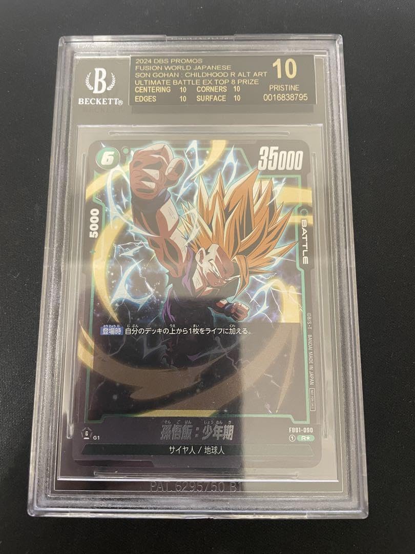 BGS10 黒ラベル　ドラゴンボール　孫悟飯　アルティメットバトル　プロモ 孫悟飯 アルティメットバトルベスト8 プロモ BGS10【ブラック