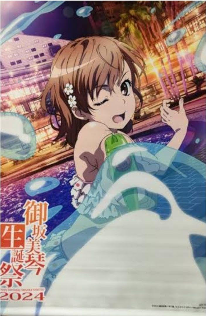 とある魔術の禁書目録　実機アクリルキーホルダー　御坂美琴生誕祭　2024 御坂美琴生誕祭 歴代筐体アクリルキーホルダー スマスロとある