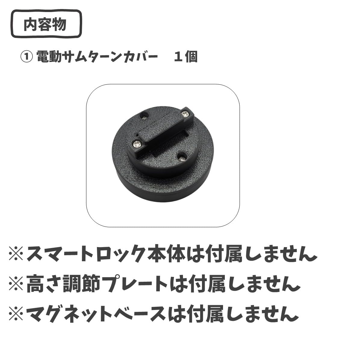 Amazon.co.jp: SwitchBotロックUltra専用マグネットベースオプション