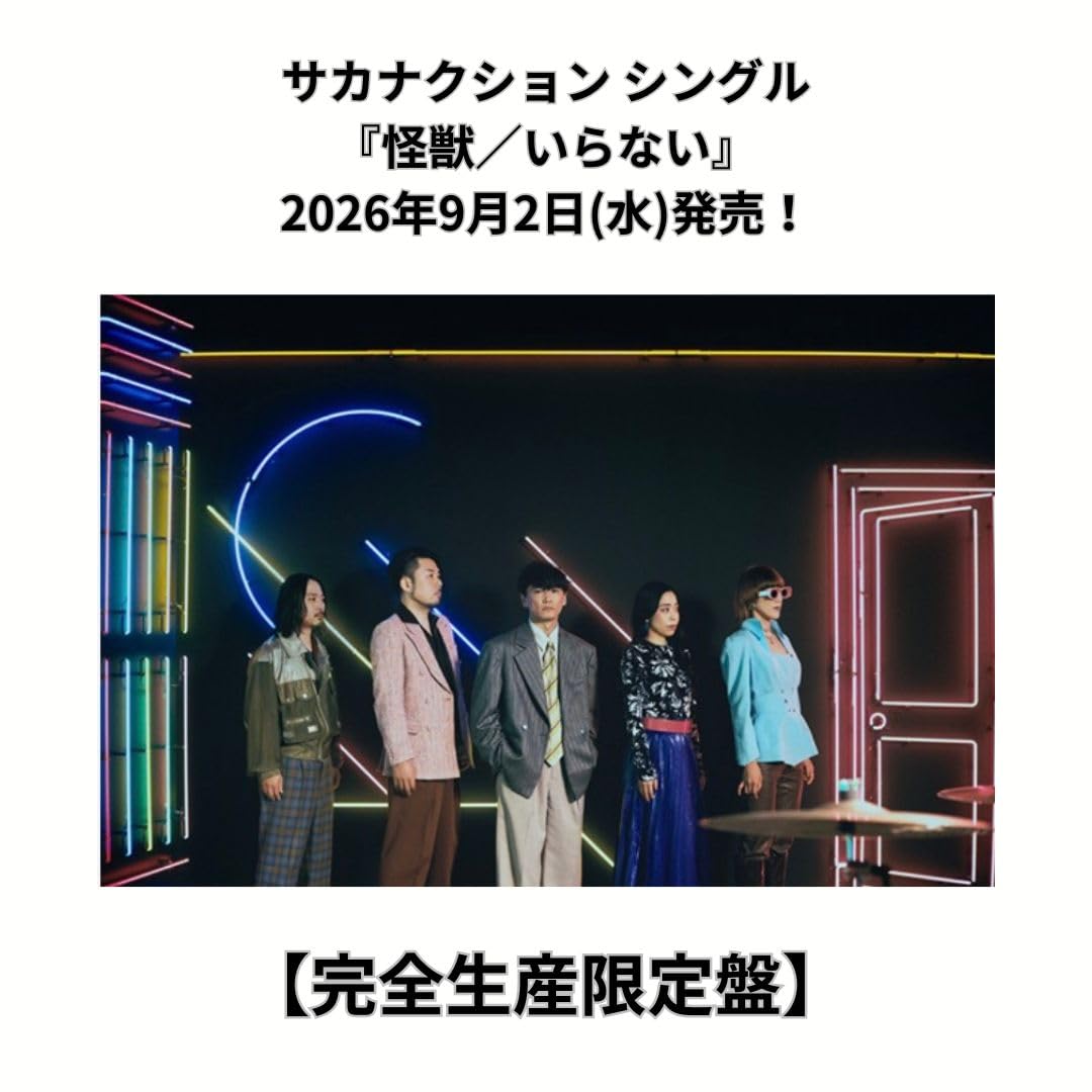 Amazon.co.jp: 【完全生産限定盤】【限定特典(内容未定)付き