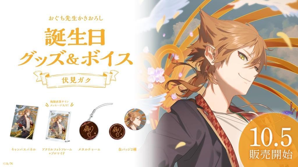 伏見ガク 誕生日グッズ 2021 フルセット Amazon.co.jp: 伏見ガク 誕生日グッズ フルセット ボイスなし : おもちゃ