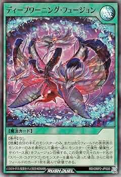 Amazon.co.jp: 遊戯王ラッシュデュエル ディープワーニング