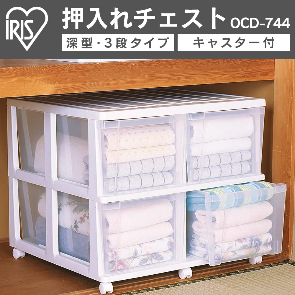 収納力抜群のチェスト 中が透けない壁付きチェスト専用 ズレない天板 ※本体別売り 山善