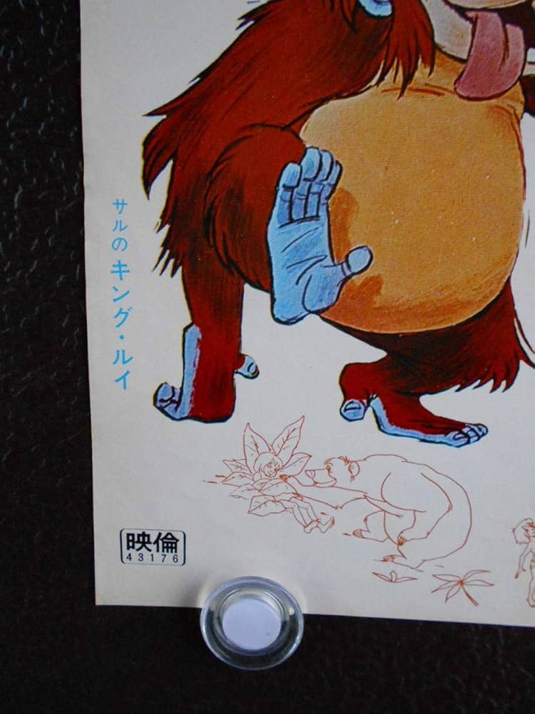 ypo903 ○劇場用映画ポスター 【 ジャングル・ブック THE JUNGLE