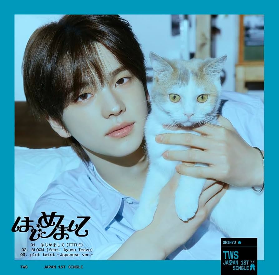 Amazon.co.jp: はじめまして (メンバーソロジャケット盤(SHINYU