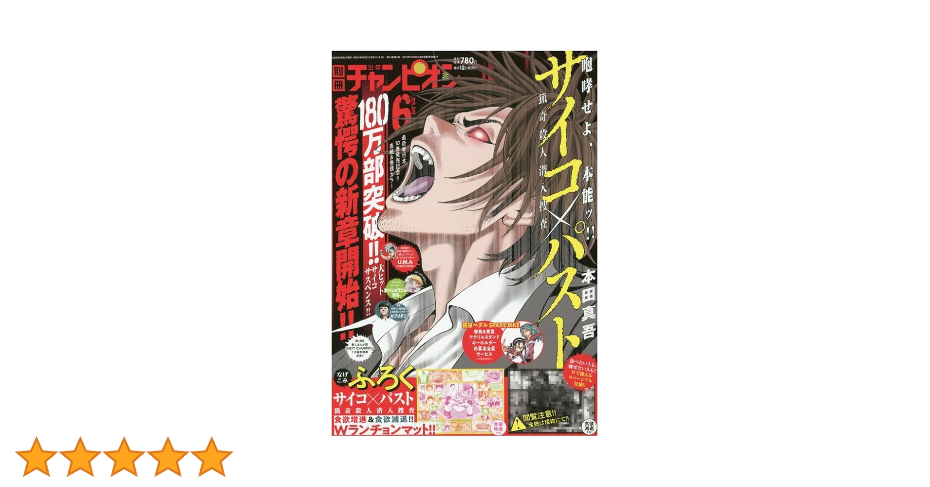 少年ジャンプ　かるたジャン１００　解説小冊子つき Amazon | かるたジャン 100週刊少年ジャンプ 50年100+α作品