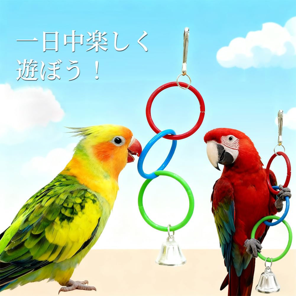 Amazon | バードトイ 鳥おもちゃ 3個セット 鳥用 コットン 鈴付き
