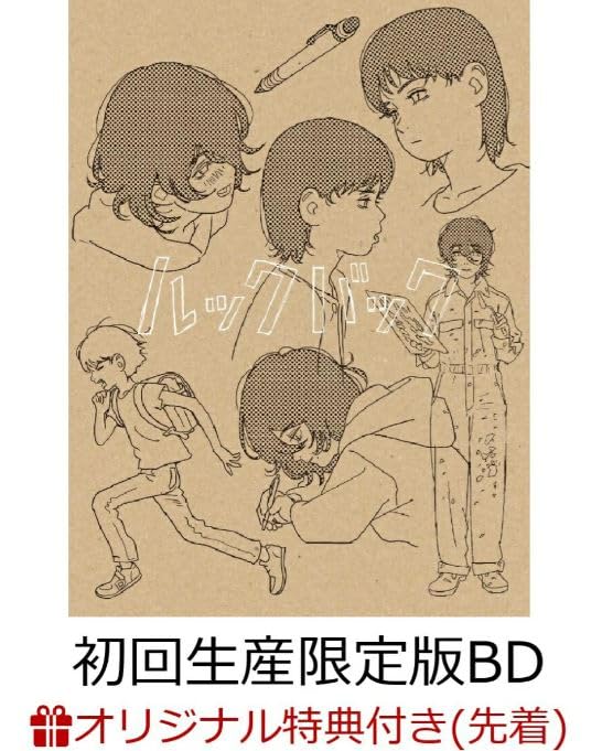 【新品未開封】限定特典付きルックバック サウンドトラック 特典CD付き サントラ Amazon.co.jp: haruka nakamura : 【Amazon.co.jp限定】劇場アニメ