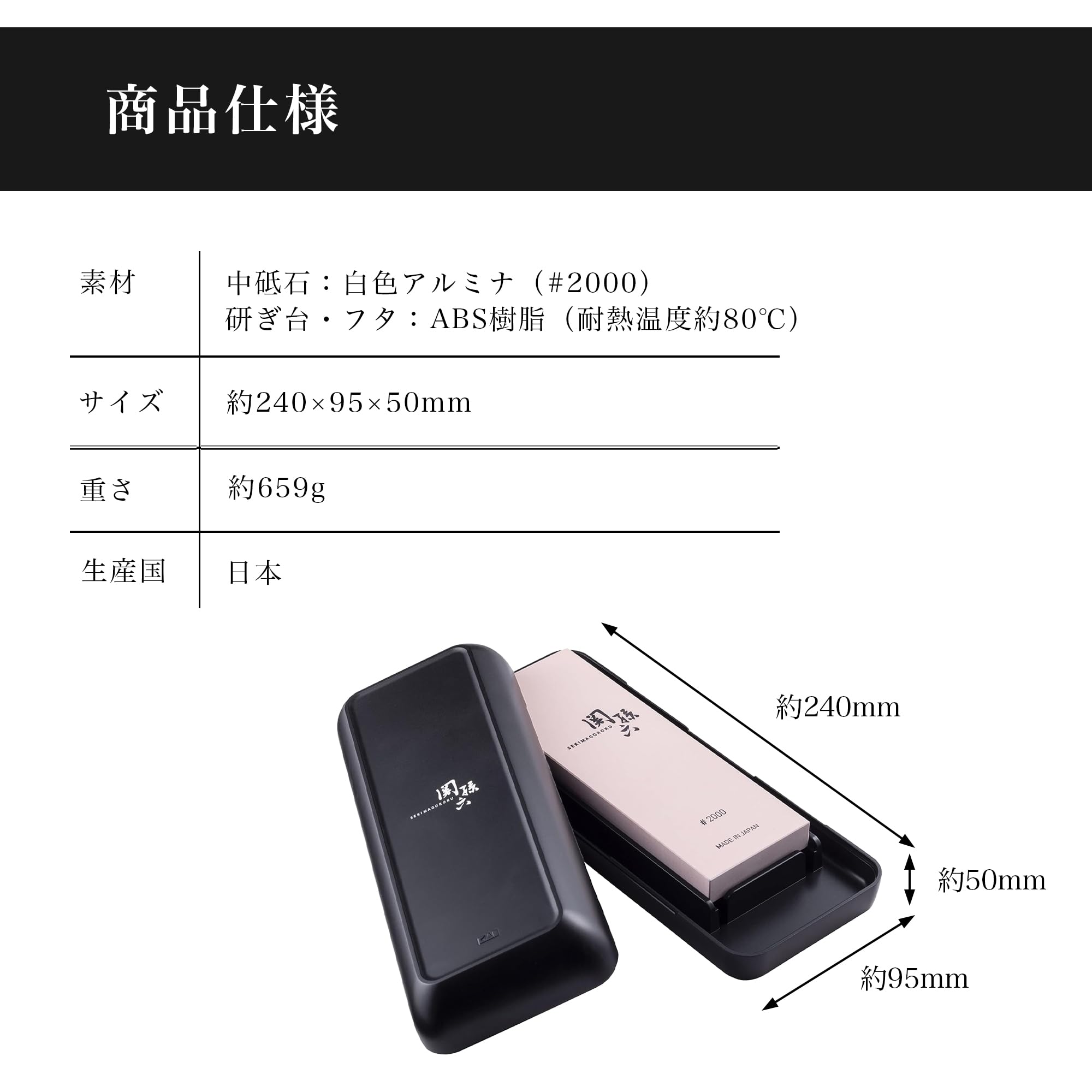 Amazon.co.jp: 貝印 KAI 関孫六 中 砥石 包丁 研ぎ器 #2000 収納