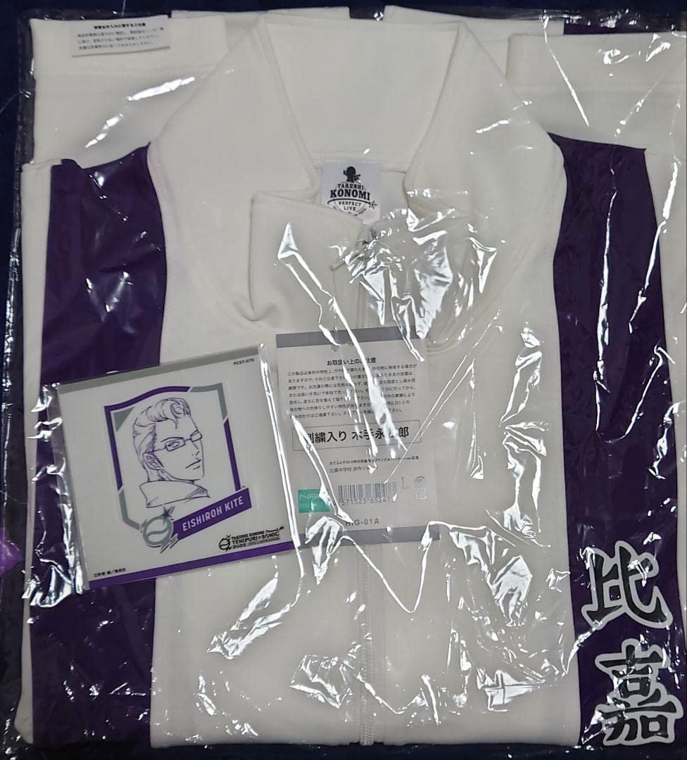 テニスの王子様 木手永四郎 刺繍入り原作ジャージ | tubosoliveira.com.br