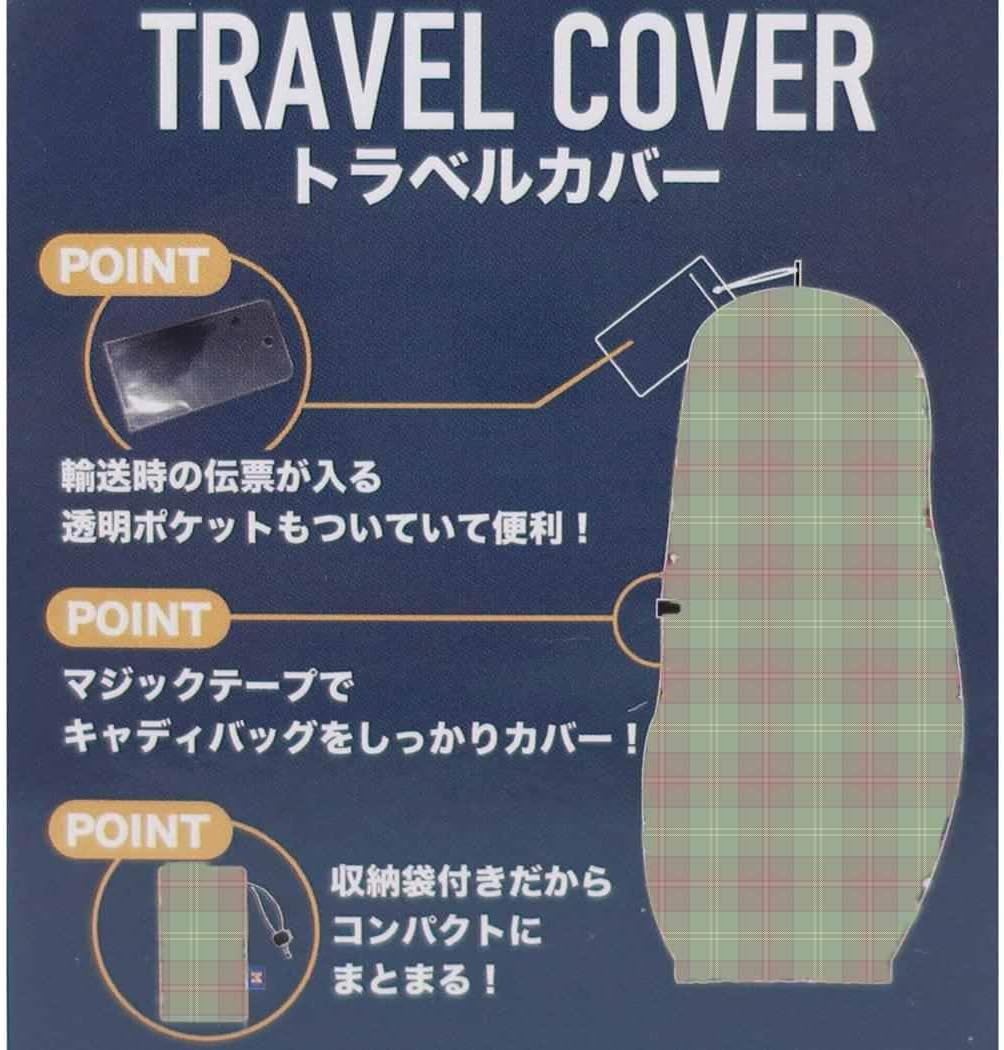 マルシン(Marushin) 丸眞 トラベルカバー SPORT_EQUIPMENT_BAG_CASE