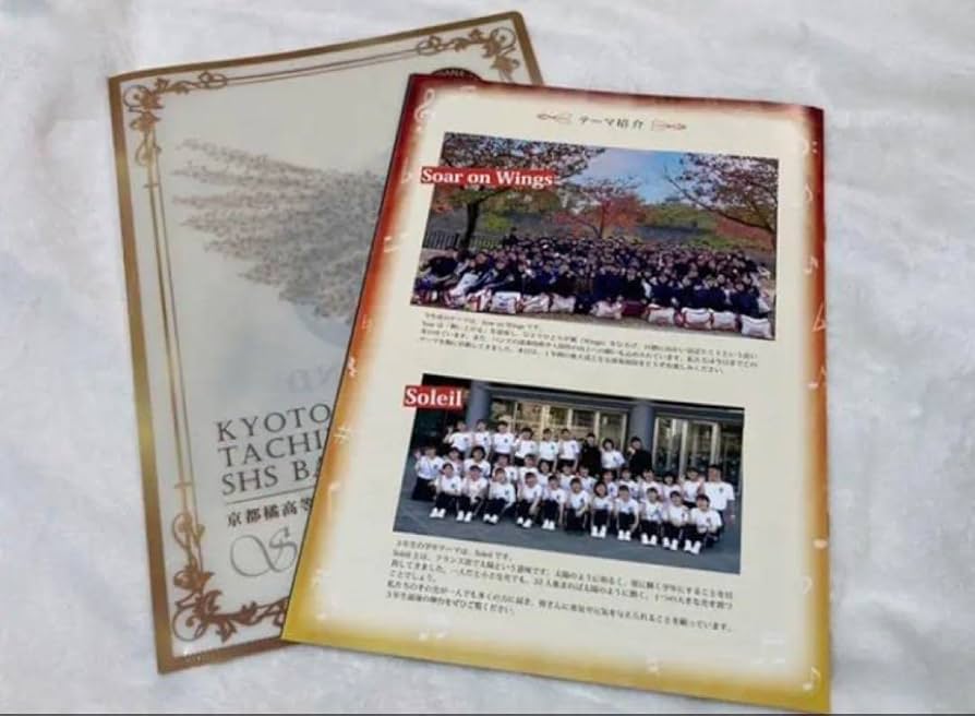 京都橘高校吹奏楽部第58回定期演奏会限定公式グッズ フェイスタオル