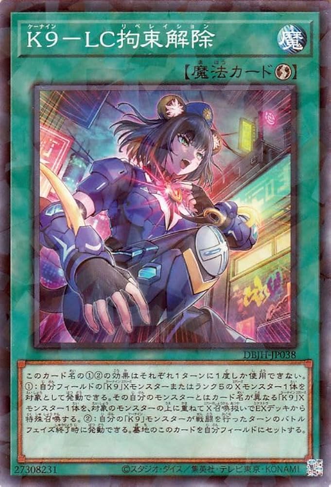 超レア　Patron クリスタリーノ Amazon.co.jp: 遊戯王カード K9－LC拘束解除(ノーマル