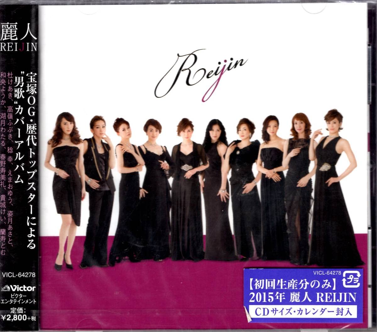 麗人&quot;REIJIN&quot;コンサート~宝塚OG10名によるJ-POP&amp;歌謡ステージ qqffhab 麗人