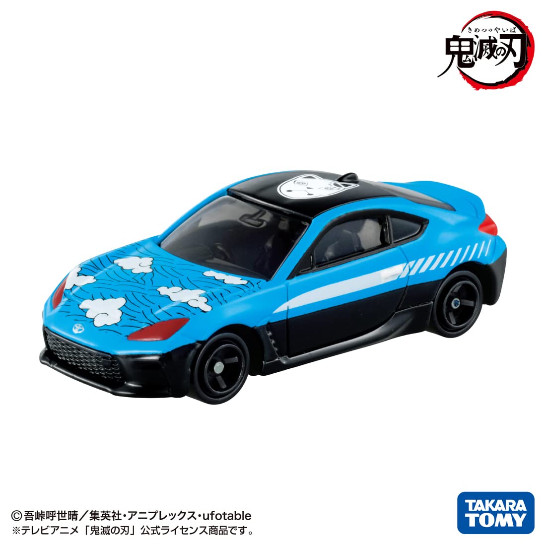 Amazon | 鬼滅の刃トミカ vol.4 15 竈門 炭治郎 | ミニカー・ダイ 