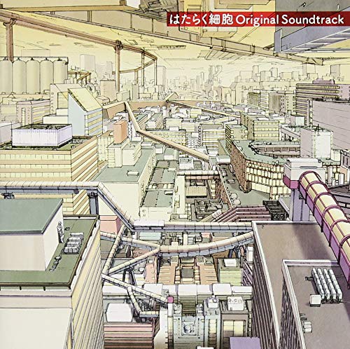 【中古】「非常に良い」［CD］はたらく細胞 Original Soundtrack Amazon.co.jp: はたらく細胞 Original Soundtrack: ミュージック