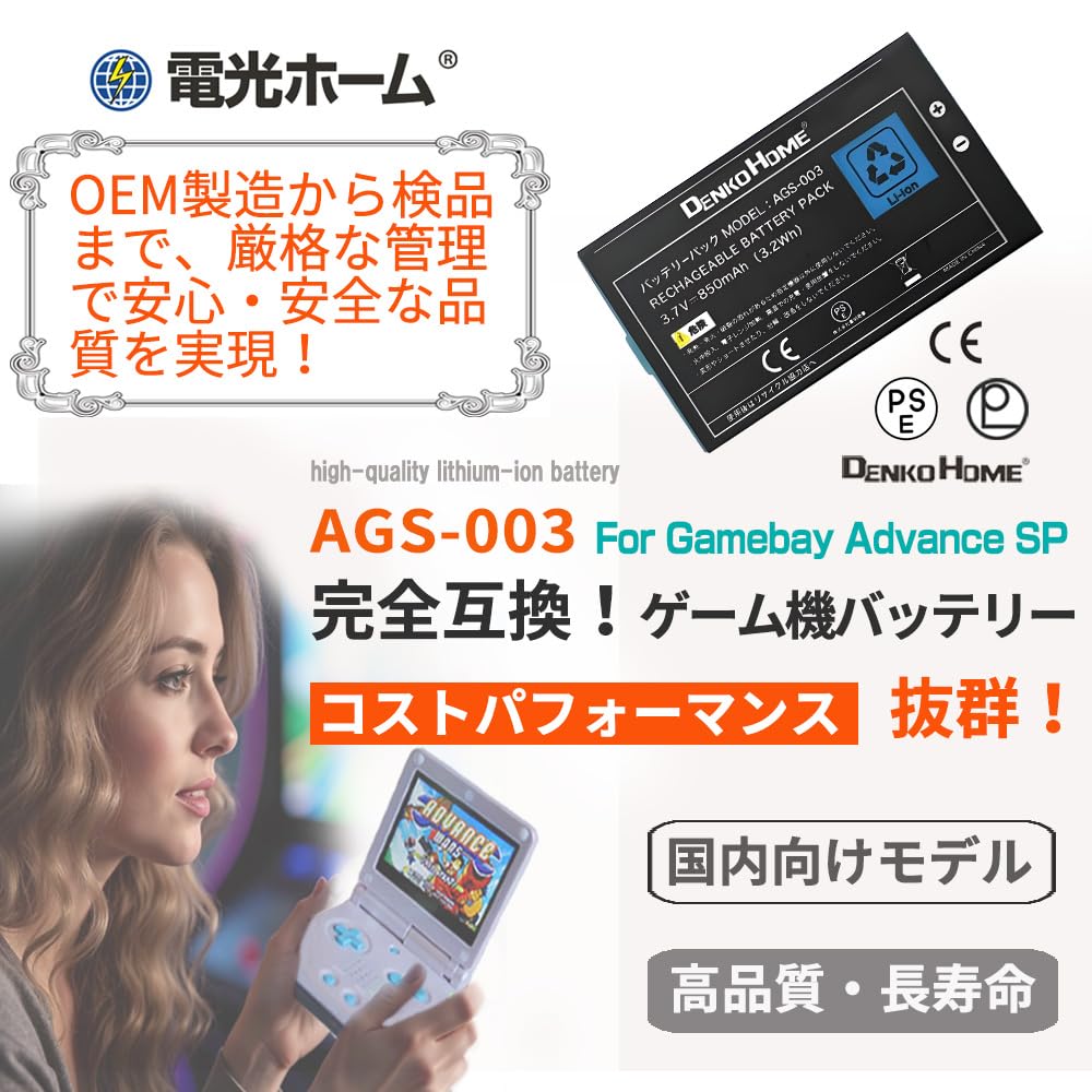 Amazon | バラエティ本舗（PSE 認証済） 任天堂対応 ゲームボーイ