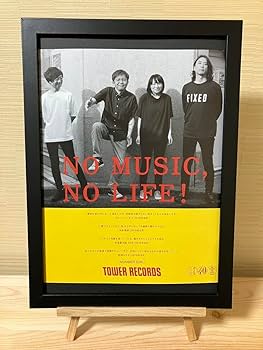 【A4額付】ダウンタウン タワレコポスター風02 水曜日 ガキの使いやあらへんで ダウンタウンとは○○である - TOWER RECORDS ONLINE