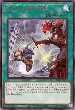 遊戯王 バラ売り 魔法 いろいろ 遊戯王 魔法カード65枚バラ売り可【149】 | Buyee 通販購入サポート