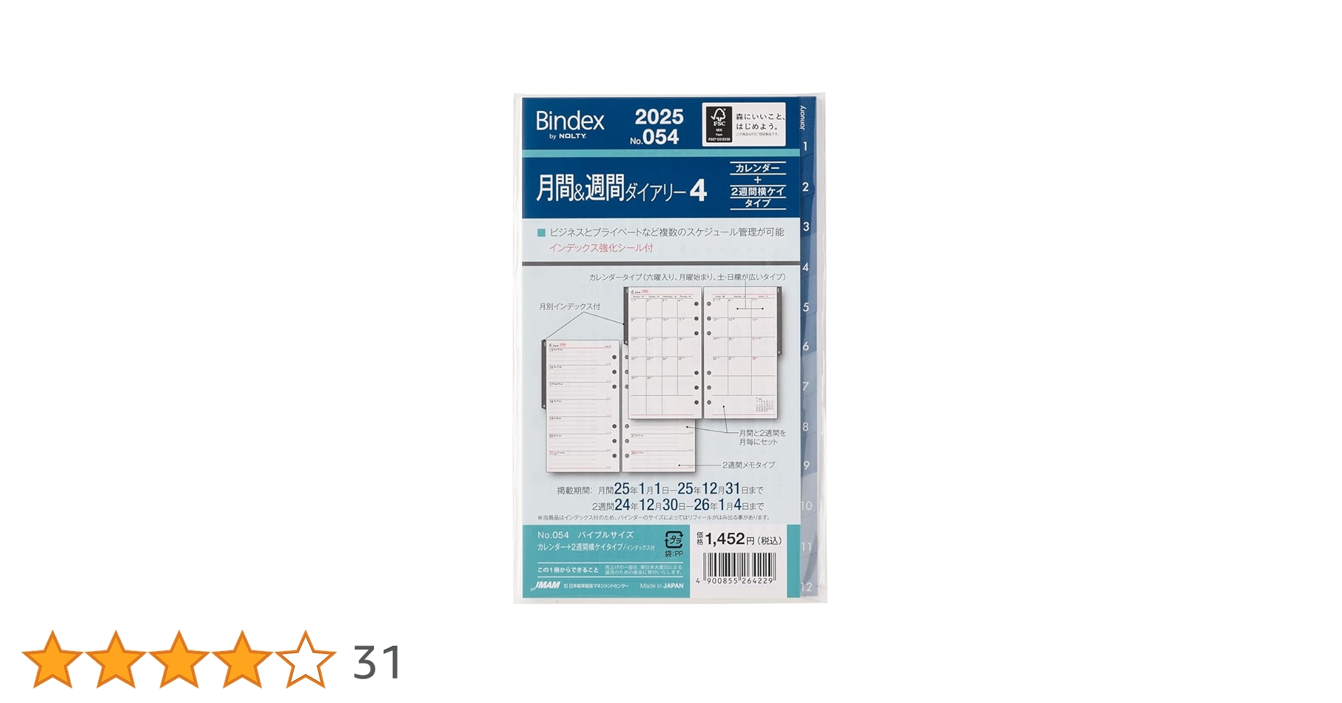 チェックノート 2025年版 大原 Amazon.co.jp: 能率 バインデックス 手帳 リフィル 2025年