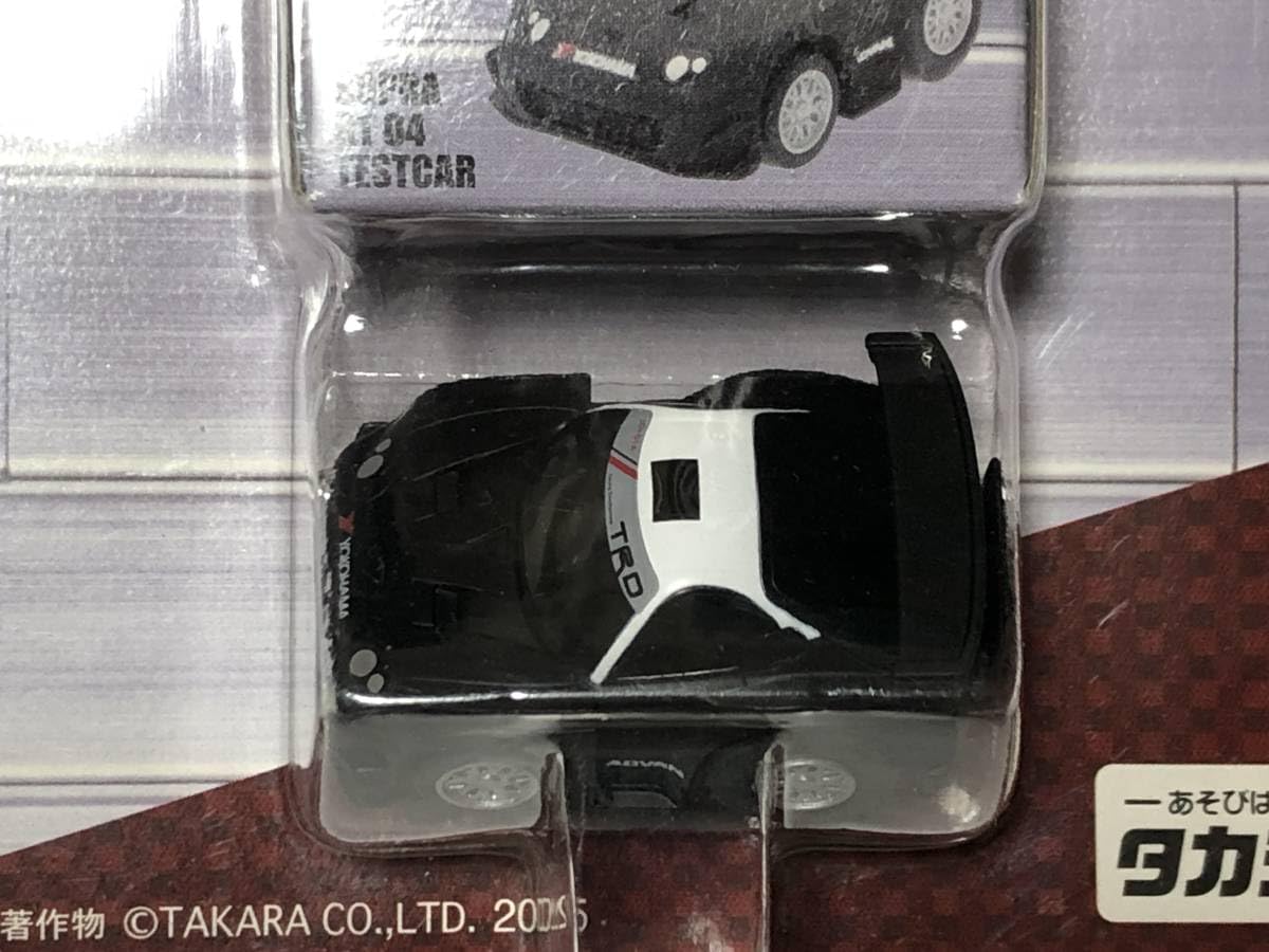 Amazon.co.jp: CHORO-Q チョロQ スープラ GT 04 テストカー Qショップ