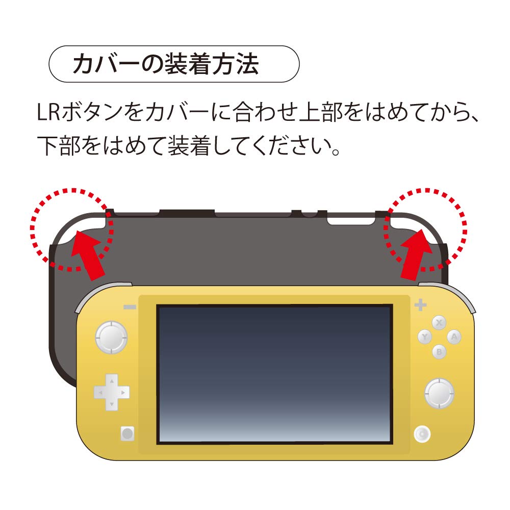 Amazon | Nintendo Switch Lite 用 TPU背面カバー グレー Z8539