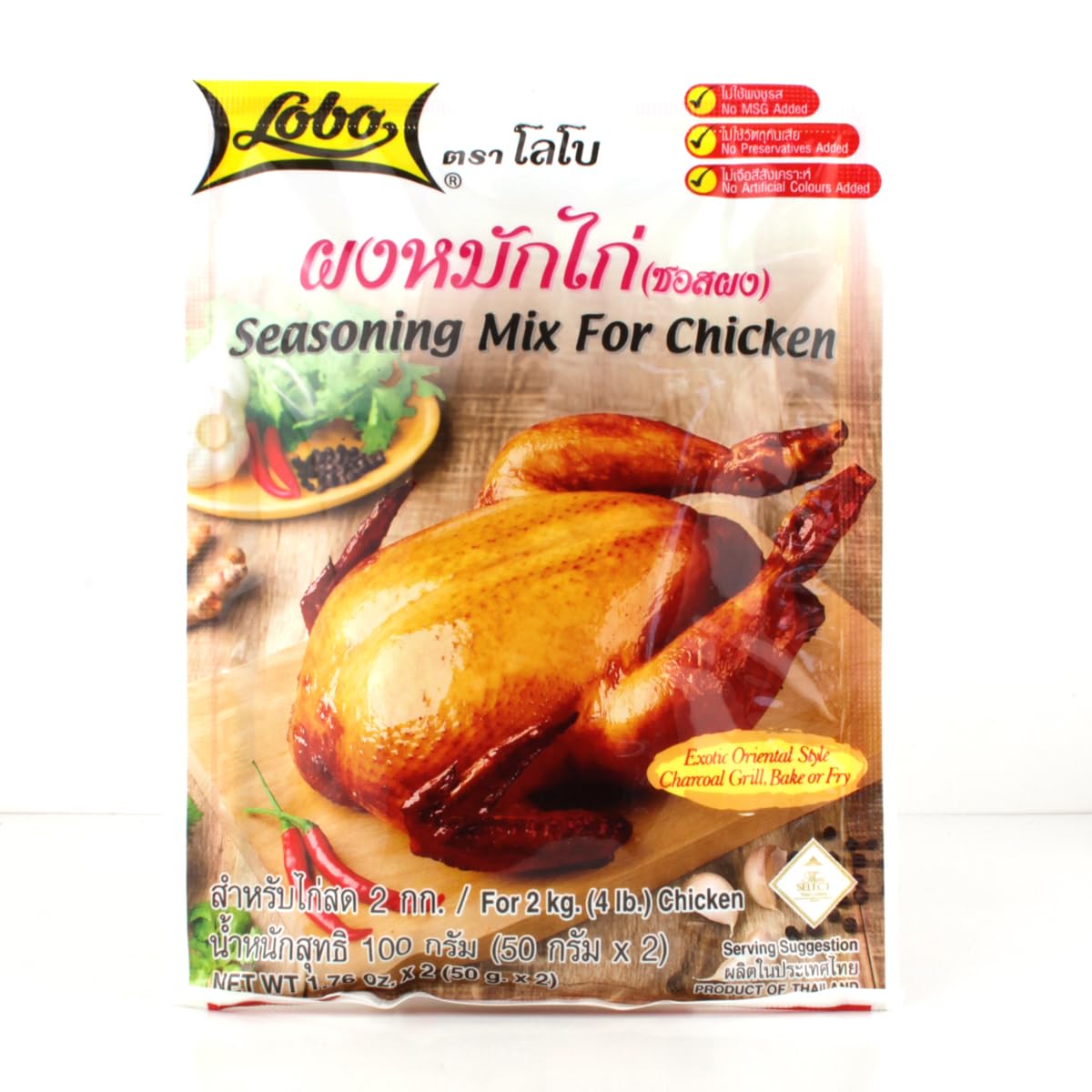 Lobo Seasoning Mix For Chicken 100G.