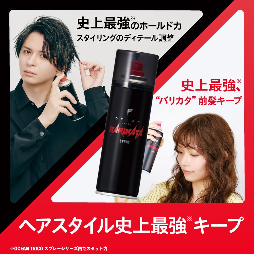 Amazon.co.jp: OCEAN TRICO(オーシャントリコ) Barikata Spray