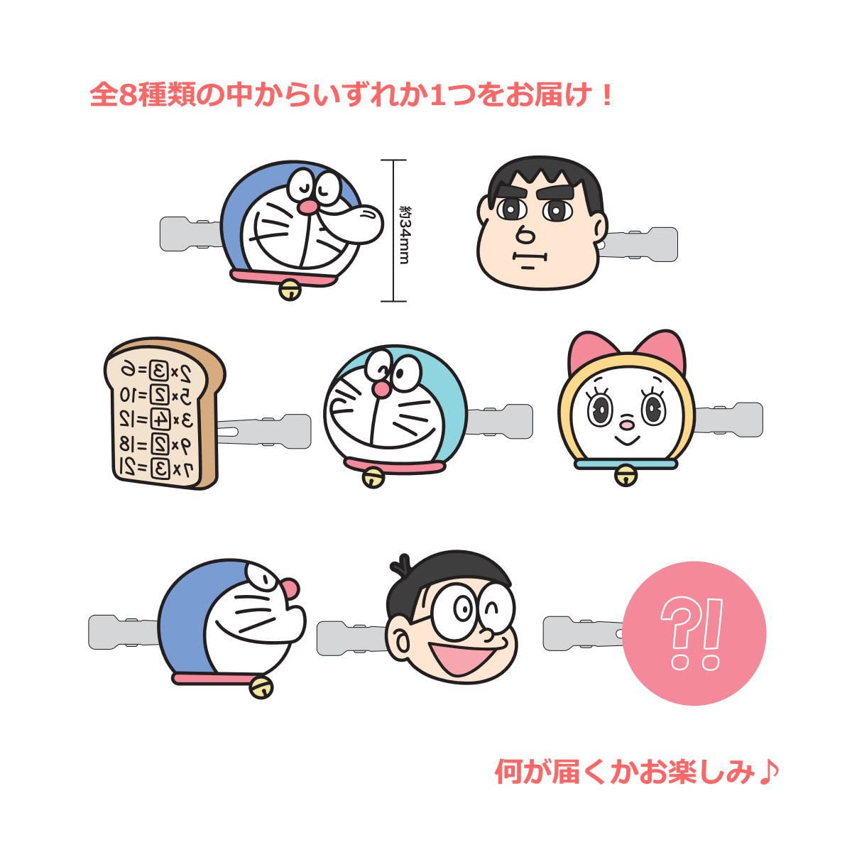 ドラえもん　前髪クリップ　デコ Amazon.co.jp: ドラえもん 前髪クリップコレクション（アイム