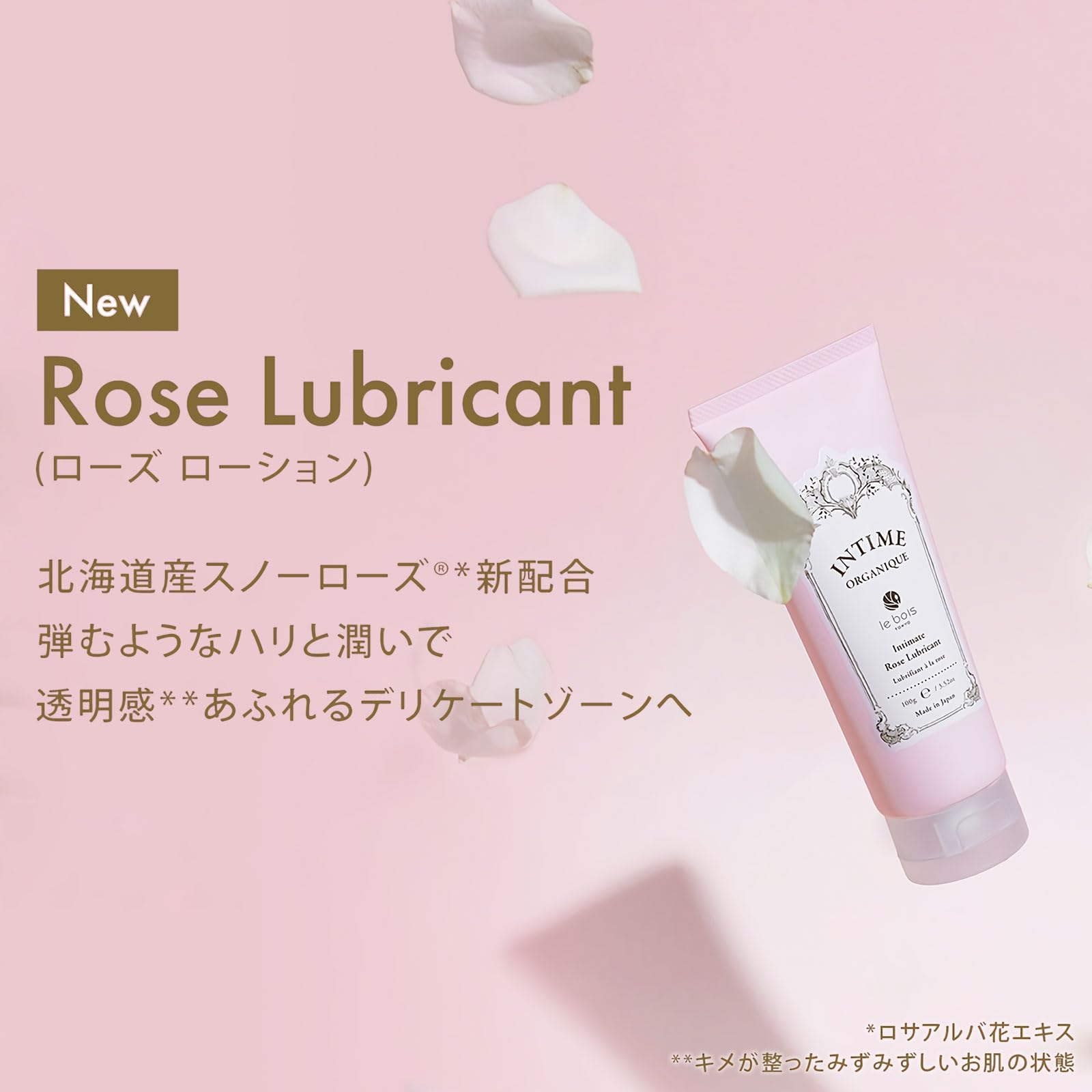 Amazon | アンティームオーガニック ローズローション 100g 2025年