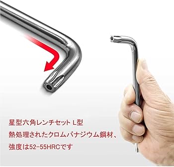 Amazon | DeeAWai 星型レンチセット L型 9本組 | T10 T15 T20 T25 T27