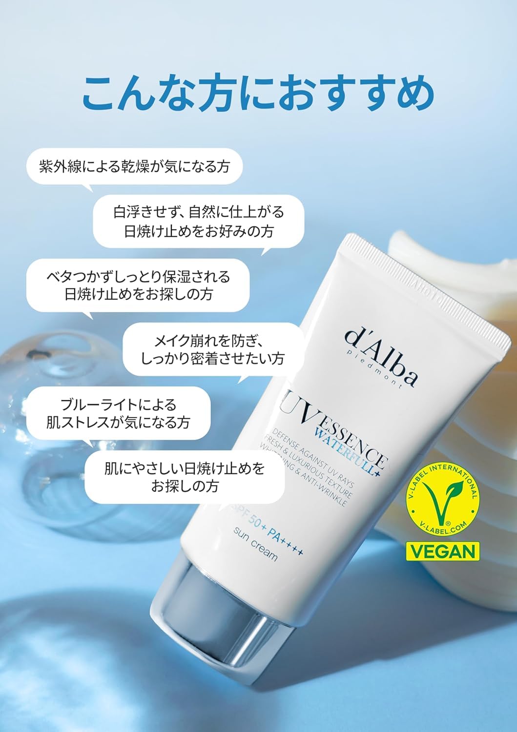 Amazon.co.jp: 【d'Alba公式】ウォータフル UVエッセンス サンクリーム