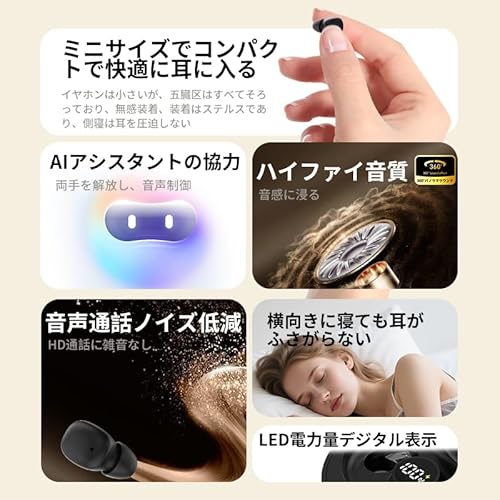 寝ホン 寝る時用 ステルス イヤホン 耳が痛くならない 超小型 耳栓 睡眠用 ノイズキャンセリング Asmr イヤホン ワイヤレス 痛くない ブラック 商品画像3