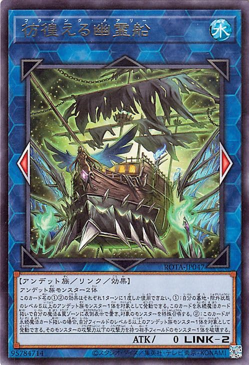Amazon.co.jp: 遊戯王カード 彷徨える幽霊船(レア) レイジ・オブ・ジ