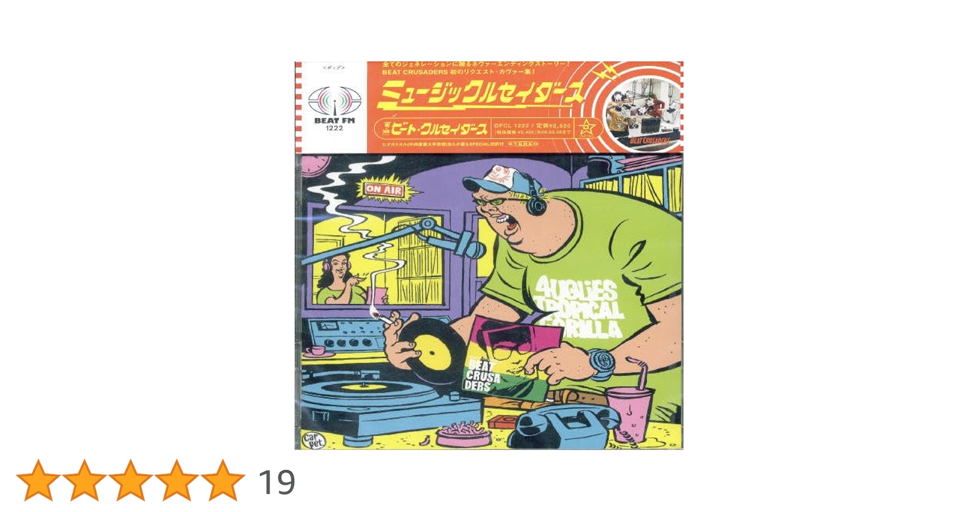 Amazon.co.jp: MUSICRUSADERS: ミュージック