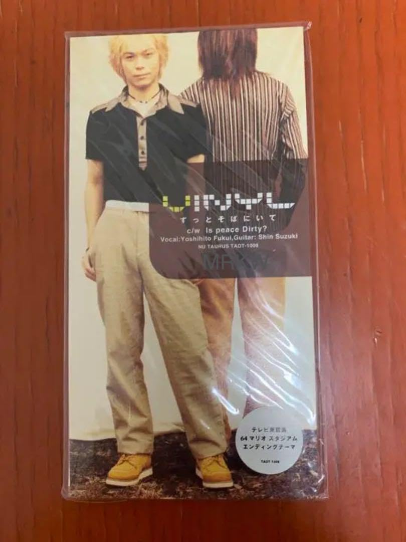 ⭐8㎝CD⭐VINYL / ずっとそばにいて Amazon.co.jp: VINYL 『ずっとそばにいて』8cm CD : おもちゃ