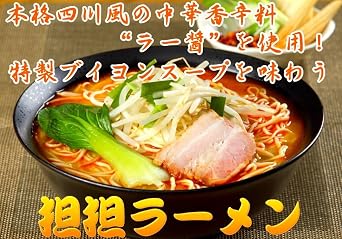 ramen noodle Delicious Spicy Ramen Food Comparison Set Serves 6 Thick Sesame Noodles, Carefully Selected Spices + Japanese Soup, Curry Flavor, Miso, Miso Flavor, Dried Noodles, Soup, Order, Gourmet Gift, Gift, Gift, Emergency Food, Instant Food