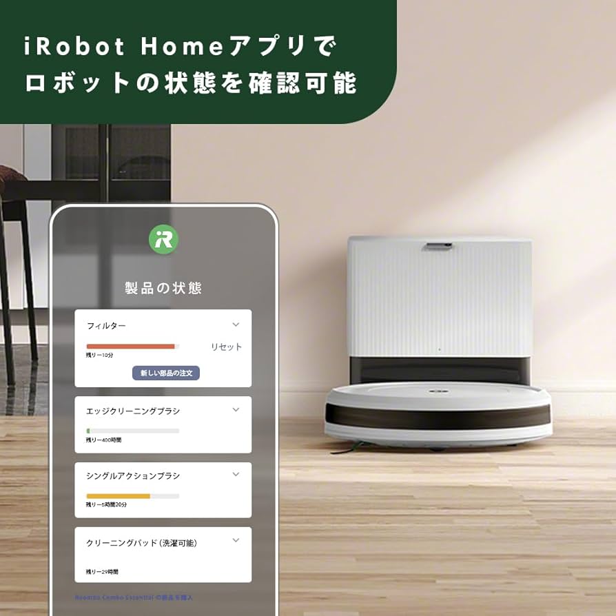 2024年秋モデル★ルンバ本体 コンボ 2Essential+ 充電ステーション Amazon | ルンバ コンボ 2 Essential ロボット + AutoEmpty