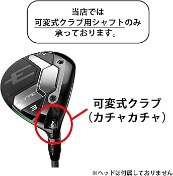 Amazon.co.jp: RusTick フェアウェイウッド 3W用 CW US純正 VENTUS TR