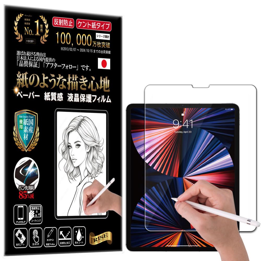 Amazon.co.jp: 【RISE】 保護フィルム iPad Pro 12.9 第6世代 M2 2022